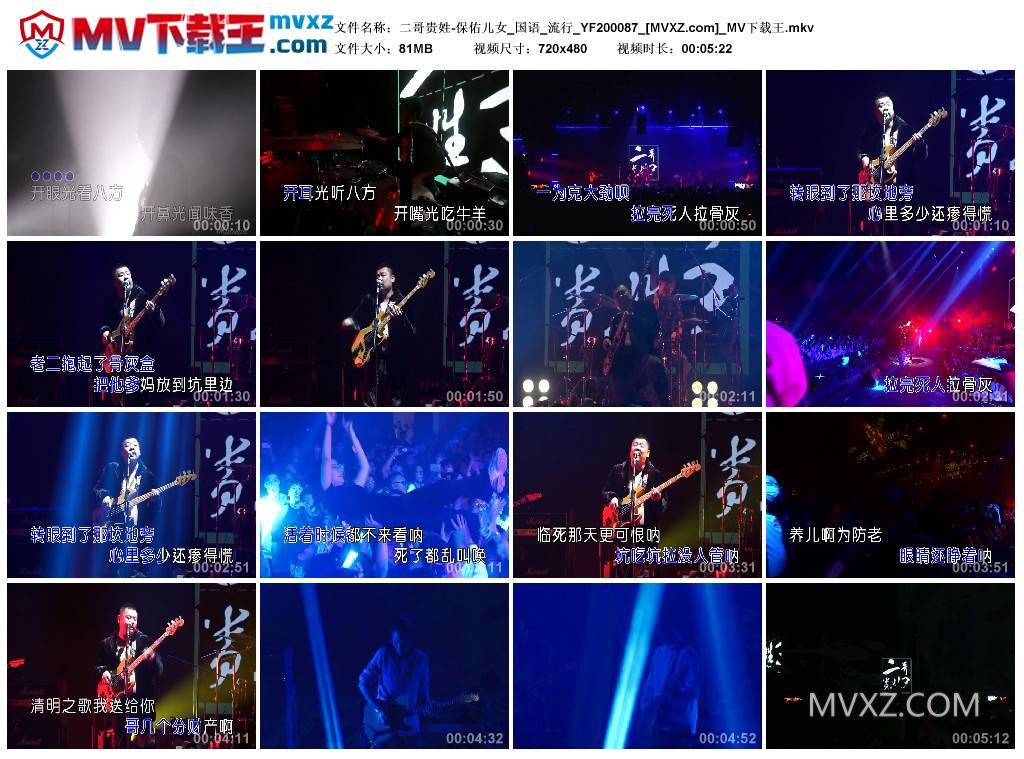 二哥贵姓-保佑儿女_国语_流行_YF200087